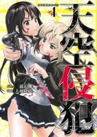 Tenkuu Shinpan - Action, Horror, Mystery, Psychological, Manga, Drama, Mature