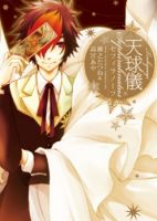 Tenkyuugi - Sephirahnatus - Action, Fantasy, School Life, Sci-fi, Shoujo, Manga