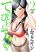 อ่านการ์ตูน Te no Hira ni Ai wo!
