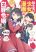 อ่านการ์ตูน Tensei Saki ga Shoujo Manga no Shiro Buta Reijou datta