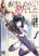 อ่านการ์ตูน Tensei Shitara Ken deshita