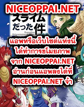 Tensei Shitara Slime Datta Ken Ibun: Makoku Gurashi no Trinity