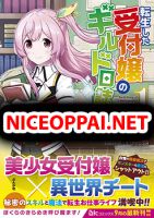 Tensei shita Uketsukejou no Guild Nisshi - Fantasy, Manga, Seinen, Slice of Life