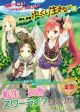 Tensei Shite Inaka de slowlife wo Okuritai