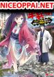 Tensei! Takenaka hanbei