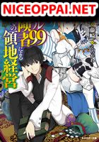 Territory Management for the First Time, by the Adventurers of Level 99 - Manga, Fantasy, Seinen