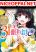 อ่านการ์ตูน The 31st Consort