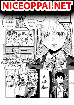 The Angelic Transfer Student and Mastophobia-kun