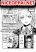อ่านการ์ตูน The Angelic Transfer Student and Mastophobia-kun