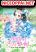 อ่านการ์ตูน The Baby Princess Can See Status Windows