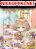 อ่านการ์ตูน The Baby Raising a Devil