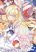 อ่านการ์ตูน The Baby Saint Wants to Destroy the World!