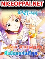 The Battle Rules of The Business Department - Action, Adventure, Drama, Fantasy, Manhua