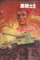 The Black Knight Story - Action, Historical, Seinen, Manga, Drama