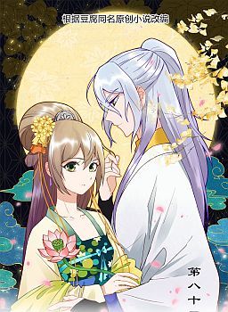 The Bloody Merchant Empress and the Cold Husband's Forceful Doting