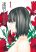อ่านการ์ตูน The Bones of an Invisible Person