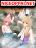 อ่านการ์ตูน The Boy In The Girls Of School