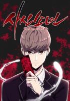 The Boy of Death - Manhwa, Action, Fantasy, Psychological, School Life, Shounen