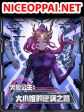 The Comeback path of Princess from Mars