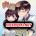 อ่านการ์ตูน The Couple From Previous Lives