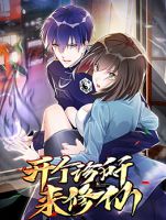 The Cultivators Doctor in The City แพทย์เซียนสองภพแห่งนคร - Manhua, Action, Adult, Fantasy, Martial Arts, Supernatural