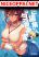 อ่านการ์ตูน The Dark Brown Editor and the Shota Mangaka