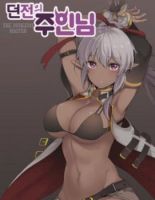 The Dungeon Master - Action, Adventure, Drama, Fantasy, Harem, Shounen, Supernatural, Manhwa