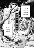 The Forest Where the Goddess Lives - Fantasy, Shoujo Ai, Manga, One Shot