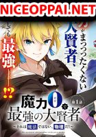 The Greatest Philosopher With Zero Magic - Manga, Adventure, Fantasy, Shounen