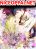 อ่านการ์ตูน The Hero Proposed to Me