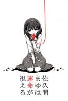THE iDOLM@STER Cinderella Girls - Sakuma Mayu wa Unmei ga Mieru - Doujinshi, Drama, Horror, Psychological, Romance, Manga - จบแล้ว