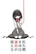 THE iDOLM@STER Cinderella Girls - Sakuma Mayu wa Unmei ga Mieru