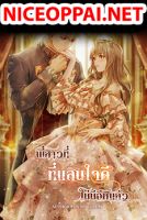 The Kind Older Sister is No More - Manhwa, Drama, Romance, Shoujo, One Shot