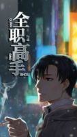 The King's Avatar - Action, Adventure, Comedy, Seinen, Slice of Life, Manhua