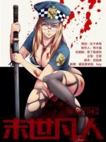 The Last Human - Action, Adventure, Comedy, Drama, Ecchi, Horror, Mystery, Shounen, Supernatural, Manhua