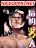 อ่านการ์ตูน The Last Male
