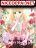 อ่านการ์ตูน The Little Princess and Her Monster Prince
