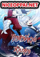 The Lost Key - Drama, Fantasy, Manhwa