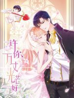 The Lovely Wife And Strange Marriage แผนรักลวงใจ - Drama, Manhua, Romance, Shoujo