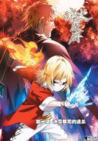 The Magic Chef of Ice and Fire - Action, Adventure, Fantasy, Martial Arts, Shounen