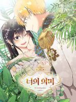 The Meaning of You - Fantasy, Romance, Manhwa, Shoujo
