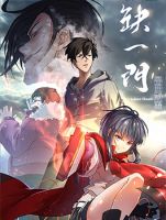 The Missing Gate - Action, Adventure, Mystery, Psychological, Shounen, Supernatural, Manhua