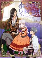 The Monster Duchess and Contract Princess - Manhwa, Drama, Fantasy, Romance, Supernatural, Tragedy