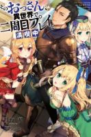 The Old Man Who Got a Second Round in Another World - Comedy, Fantasy, Harem