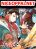 อ่านการ์ตูน The Path to the King of God Yuth