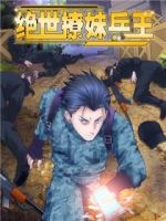 The Peerless Soldier - Action, Manhua