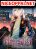 อ่านการ์ตูน The Plan for Being Gods