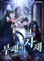 The Priest of Corruption - Action, Adventure, Manhwa, Drama, Fantasy