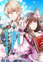 The Prince is too Dazzling, Don't Look at Him Directly! - Fantasy, Historical, Romance, Shoujo, Manga