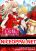 อ่านการ์ตูน The Princess Likes to Lie
